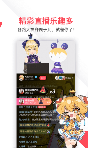 acfan动漫 - 正版番剧弹幕视频平台 Hero图