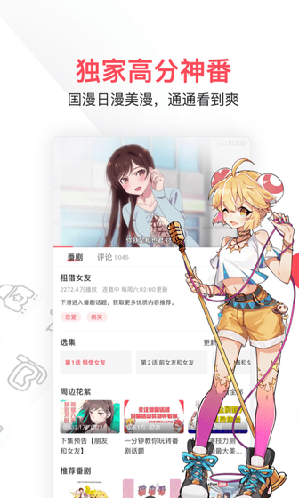 acfan动漫 - 正版番剧弹幕视频平台 Hero图